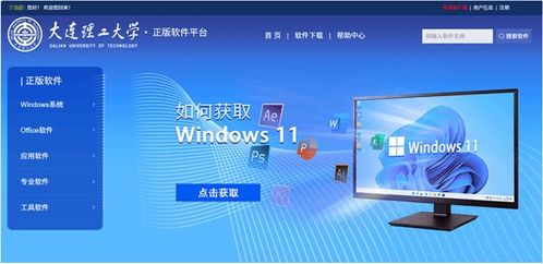 網絡與信息化中心 構筑網絡與信息安全軟件開發的基石