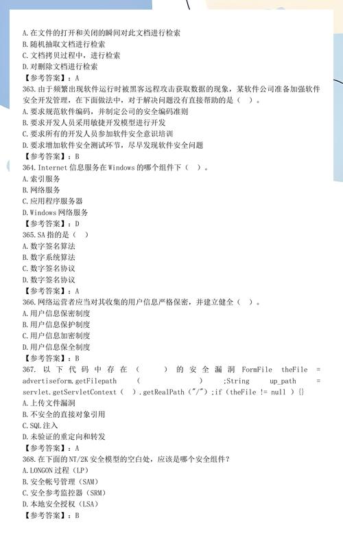 網絡與信息安全管理員 守護數字世界的幕后英雄