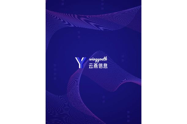筑基網絡安全，駛向數智藍海——劉金德的興業愿景